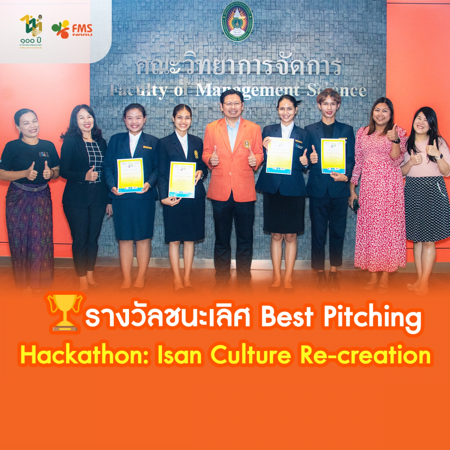 รางวัลชนะเลิศ Best Pitching  Hackathon: Isan Culture Re-creation